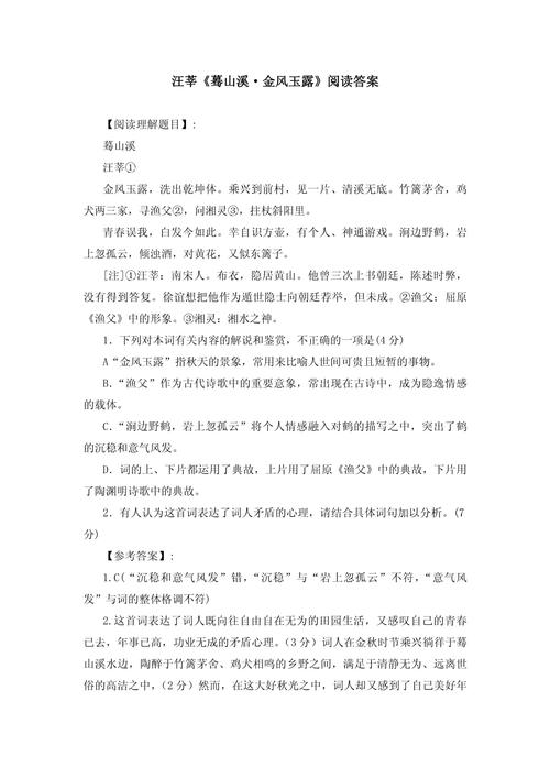 金风玉露打一生肖最佳答案是什么的简单介绍