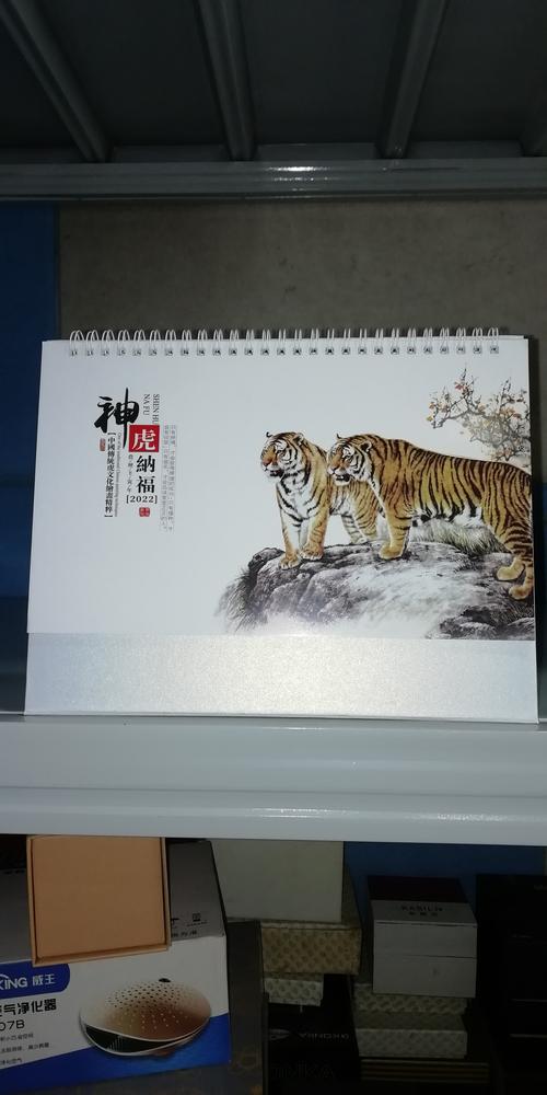 本日挂历有玄机啥意思:日本挂历与哪个生肖有关
