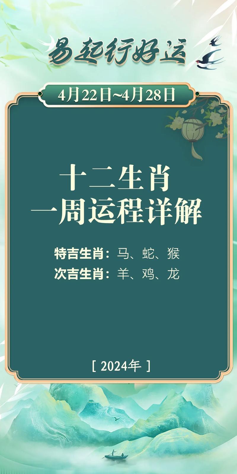 今期生肖精神爽什么意思:十二生肖什么动物精神气爽