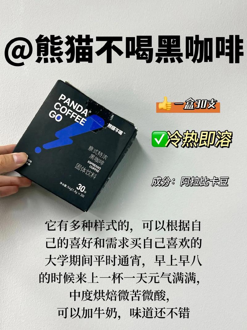 董宇辉卖的减肥咖啡叫什么:董宇辉推荐的黑咖啡真能减肥吗