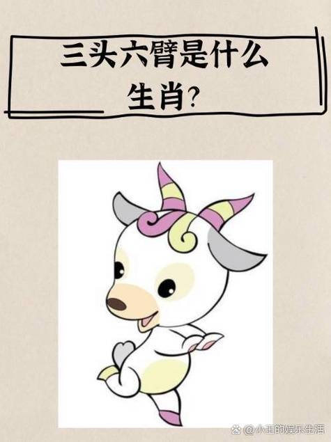 “八字定居非儿戏，四六从来不相合”是什么生肖动物的简单介绍