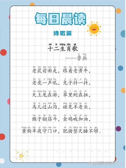 北方歌谣南方调打一生肖是牛:北方歌谣南方调 打一十二生肖