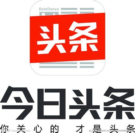 百科今日头条:搜一下今日头条