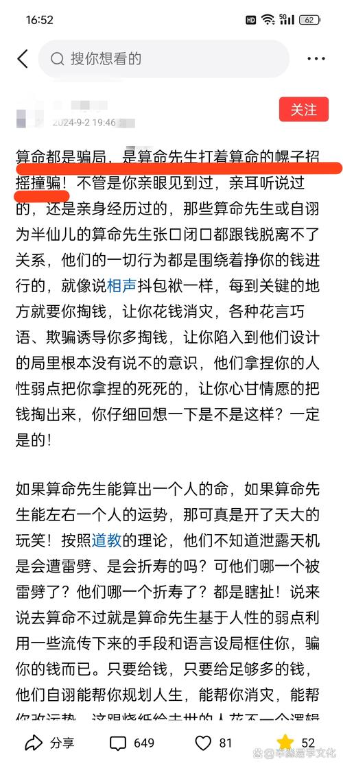 村头算命师打一生肖:村子里算命的是真的还是假的