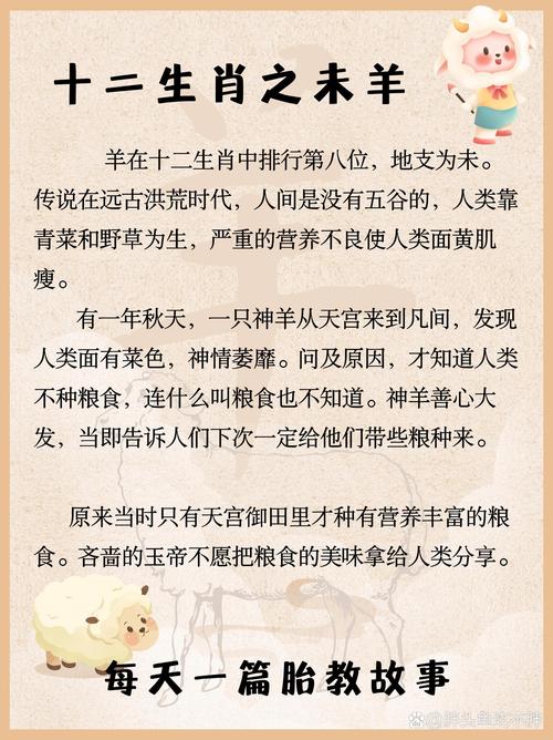 未时羊不是一般人:未时出生的羊人的脾气与命运