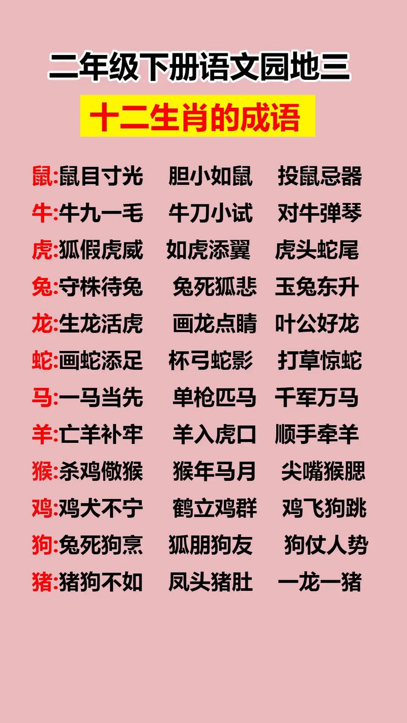空前打一生肖动物:空前什么什么成语大全