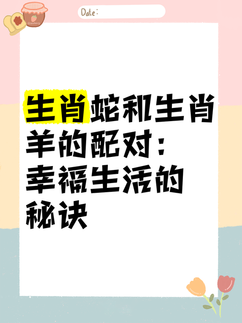今期蛇羊欲斗法是什么生肖:今期生肖虎蛇羊,贵人指引在眼前