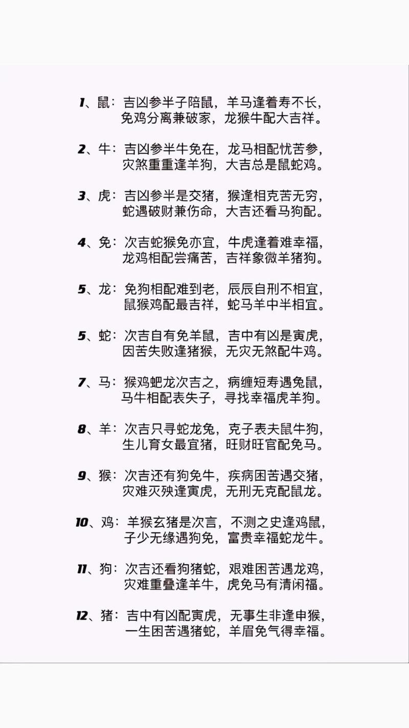 关于最佳答案是什么生肖三条命的信息