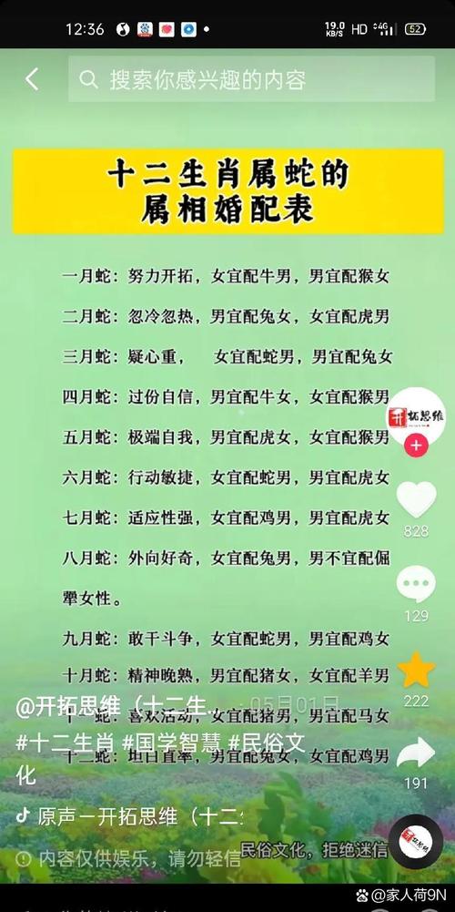 女神打一生肖是什么动物的简单介绍