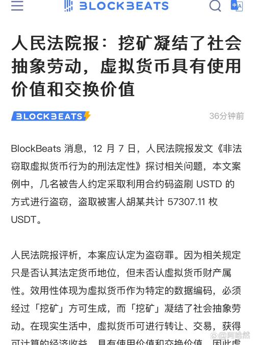包含xrp币已经被国家正式立案的词条