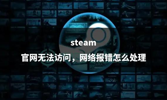steam官网页面:steam官网页面加载不出来怎么办