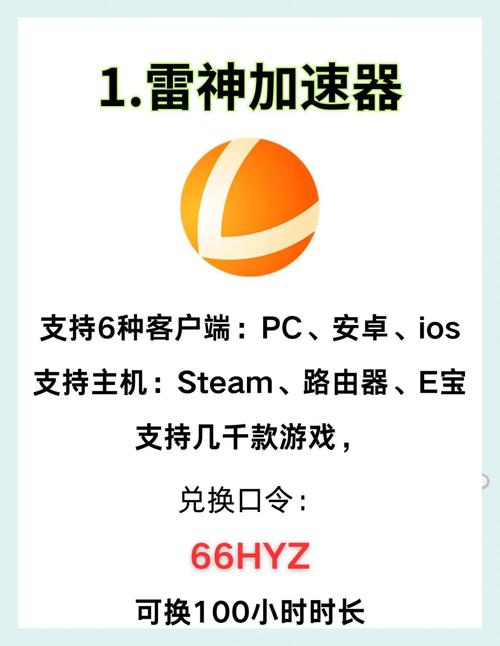 游戏加速器网络专员:网游加速器原理技术与实现