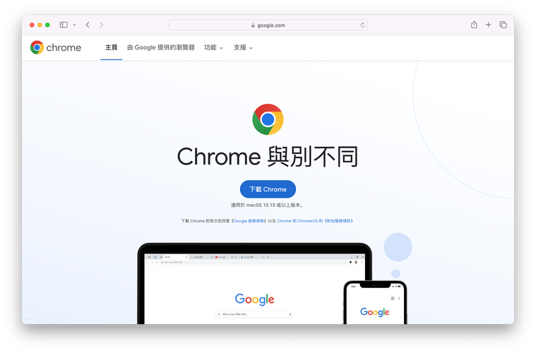 chrome官网下载:Chrome官网下载不了 被阻止