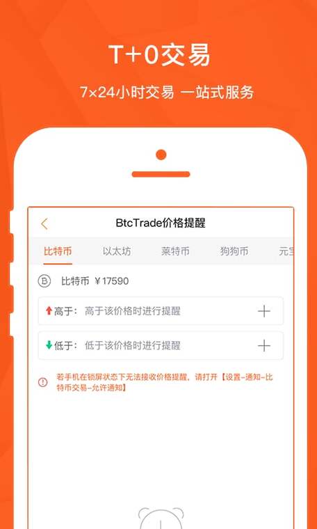 关于比特币交易软件下载app的信息