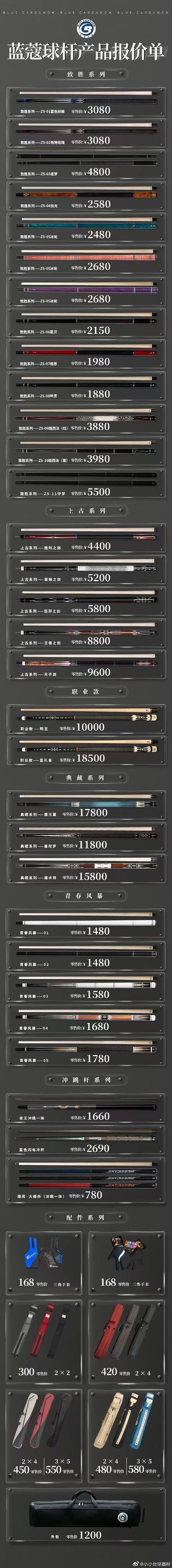 天工官网入口:天工球杆官网入口