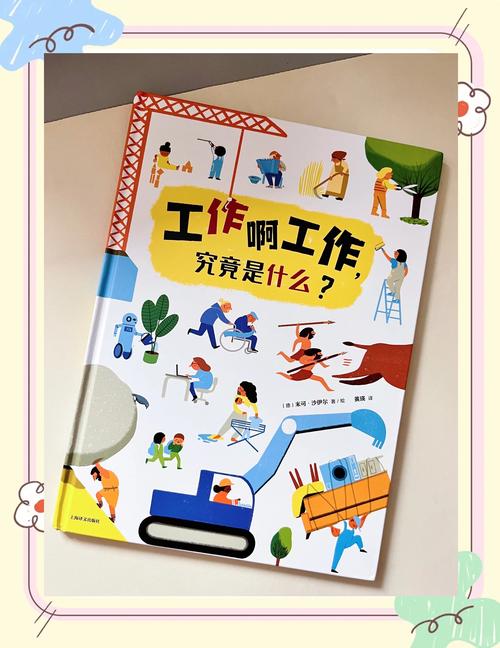什么是体面的工作:什么是体面的工作和理想的工作