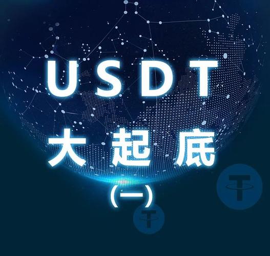 泰达币app苹果下载:泰达币tether官网