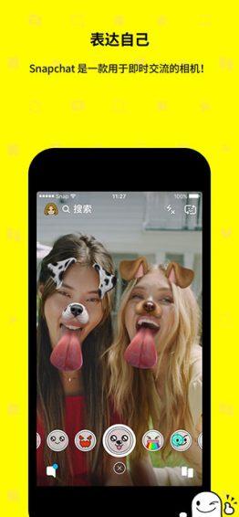 snapchat正版安装登录:snapchat downloading