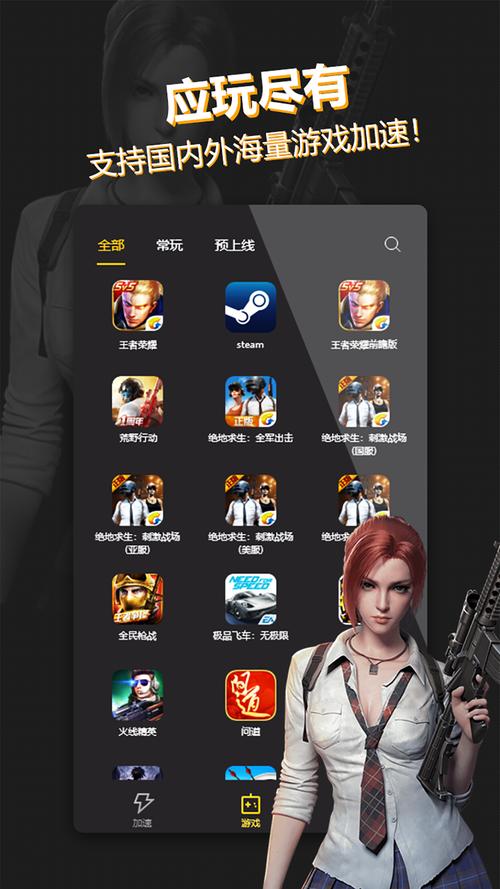 加速app官网入口:安易加速app官网入口