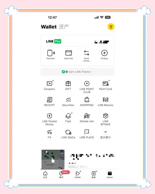 包含line社交软件更新历程的词条