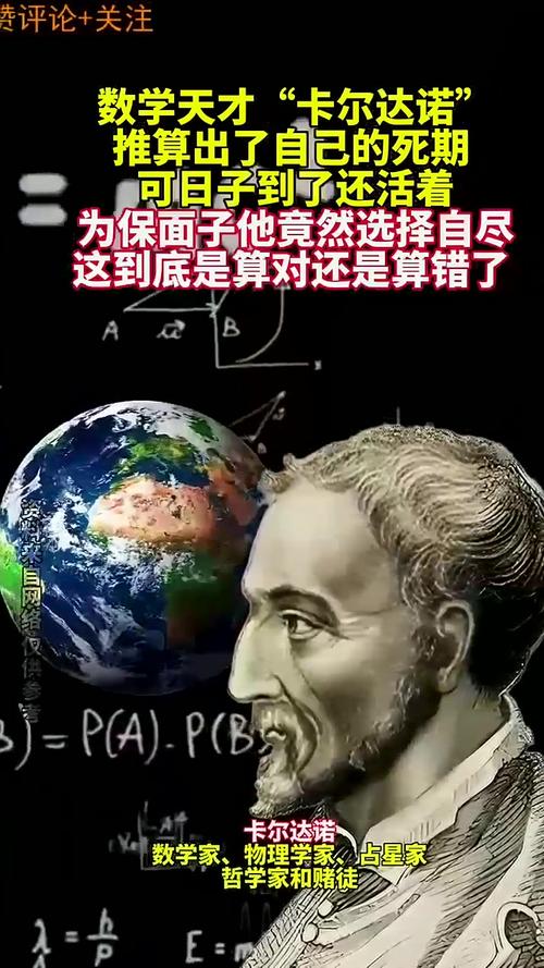 卡尔达诺大术:卡尔达诺教你学概率