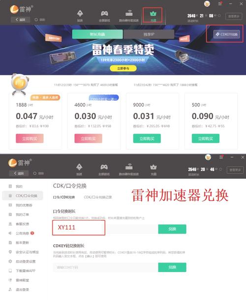 网络加速器哪款好:十大免费网络加速神器下载