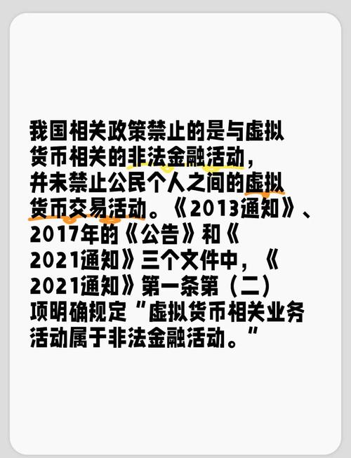 虚拟币线下交易是否违规会被判刑:虚拟币线下交易是否违规会被判刑呢