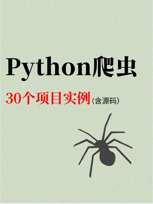 网络爬虫软件:python手机版入口