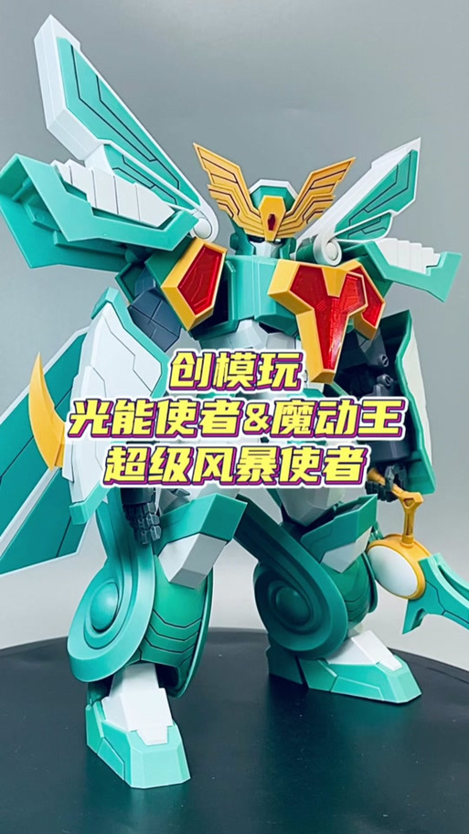 多么可萨拉莫什么意思:多么克萨拉莫!闪光吧!你!光能使者