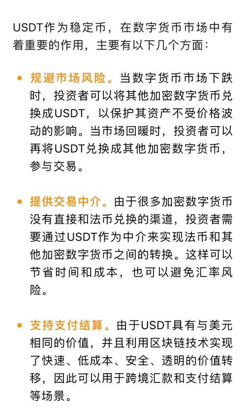 泰达币app下载安装最新版:泰达币app下载安装最新版官网