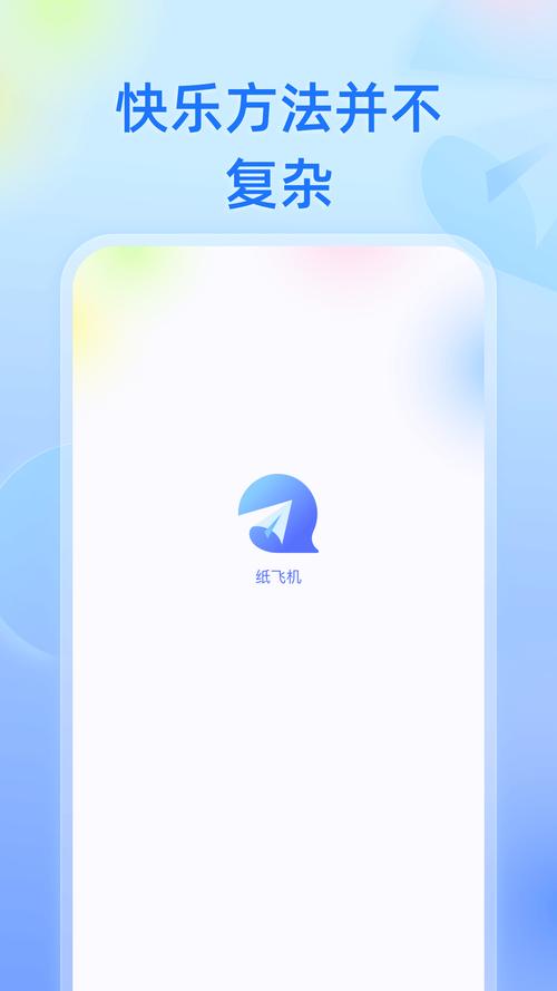 纸飞机邮箱版本下载:纸飞机中文版下载地址