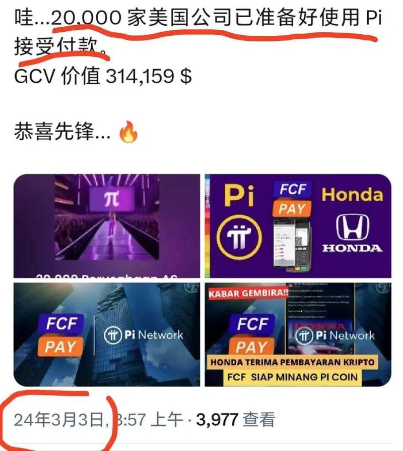 pi币今天最新消息:兀币官方最新消息2025