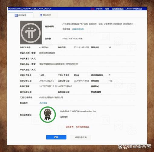 π币是否合法:π币有什么风险