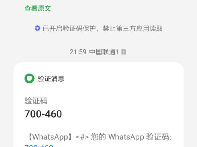 whatsapp验证码收不到:WhatsApp验证码收不到怎么办
