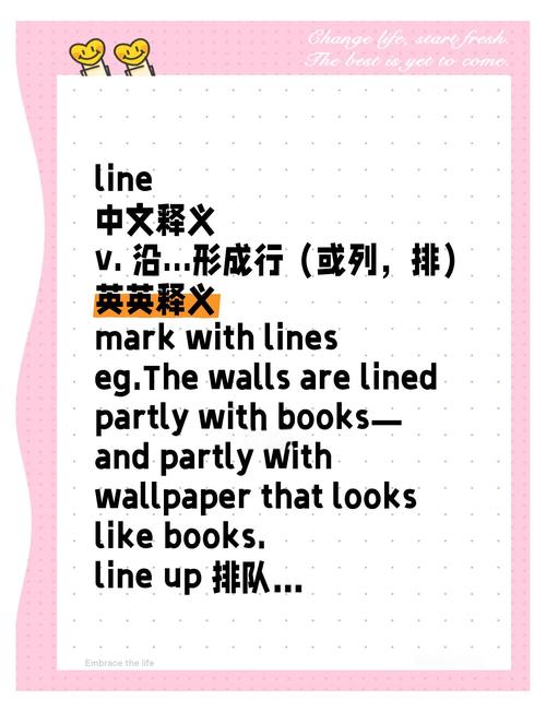 line是什么意思英语:line的意思是什么意思啊