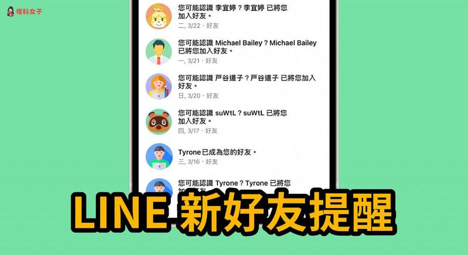 日本人用line聊天吗:日本人用line多还是ins