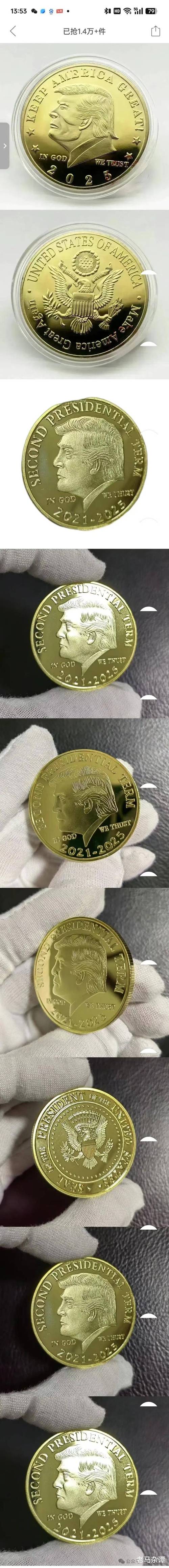 川普虚拟币的最新价格表:川普虚拟币的最新价格表图片