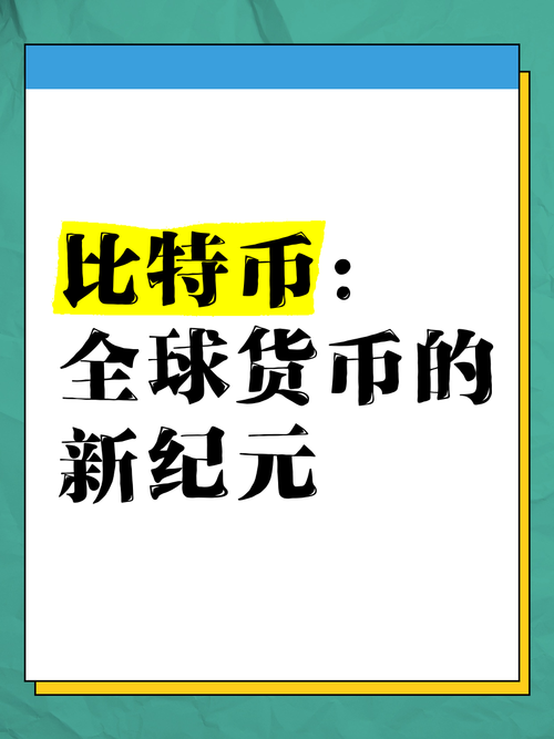 比特官网网址:比特china