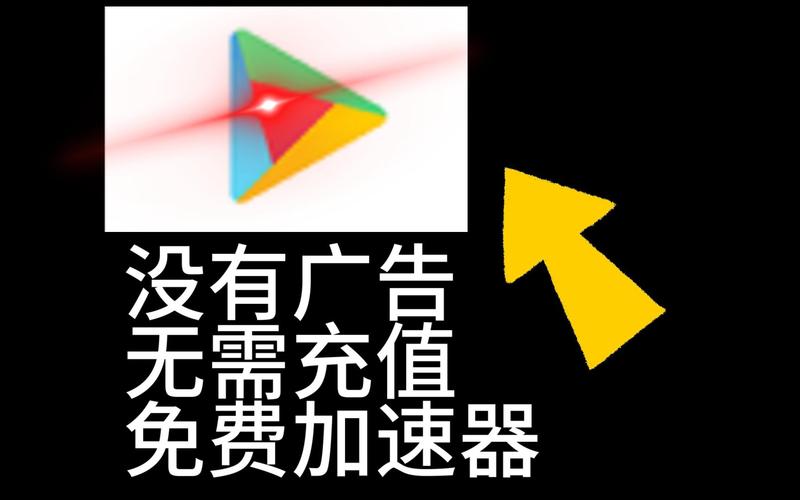 每日免费2小时的加速器:每天免费一个小时的加速器