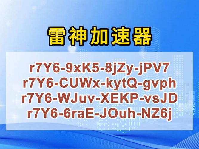 加速器月卡多少钱:加速器包月收费标准