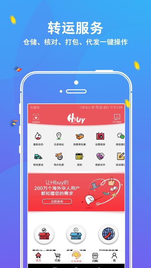 陪逛街购物接单的app:用什么软件可以点陪逛街的