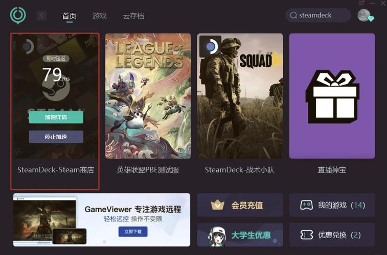 steam游戏免费加速器:steam游戏免费加速器有哪些