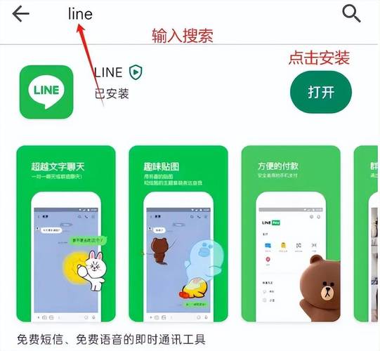 line最新版软件下载的简单介绍