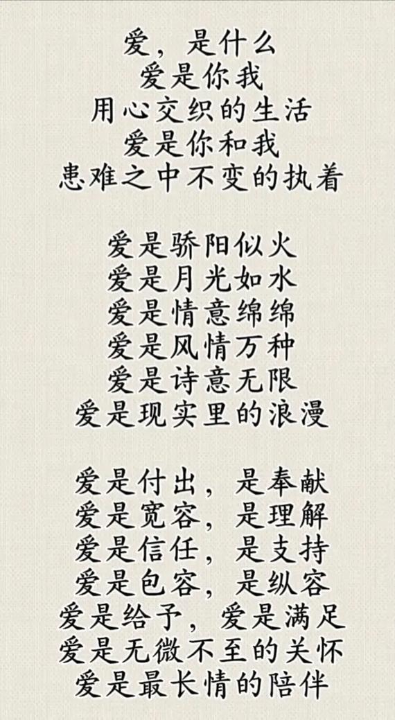 什么是爱?爱的定义是什么?:男女之间什么是爱?爱的定义是什么?