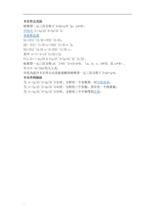 卡尔丹公式图解:卡尔丹陶瓷属于哪家公司