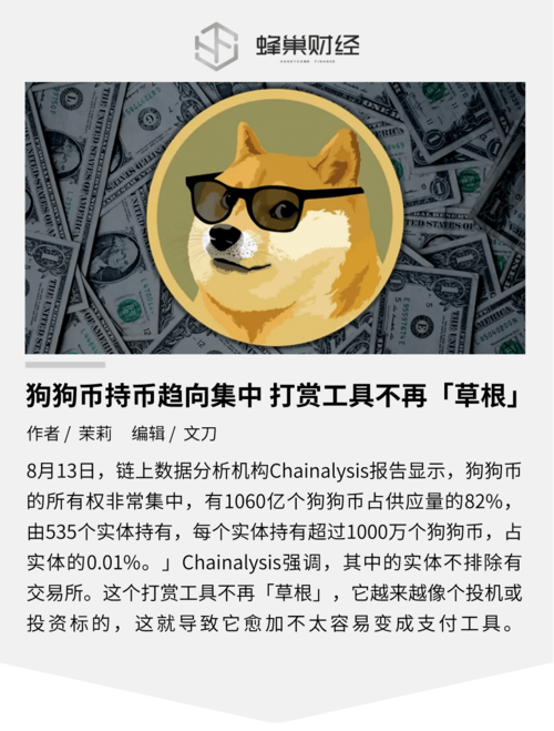 关于狗狗币为什么被严重低估的信息