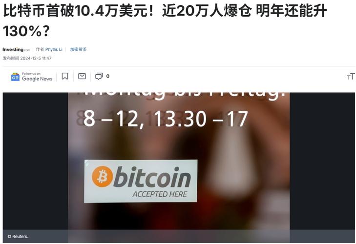 比特币重回12000美元大关:比特币重回12000美元大关税是多少