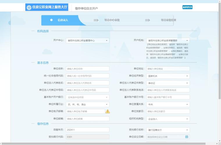 网上开户软件:网上开户软件是什么