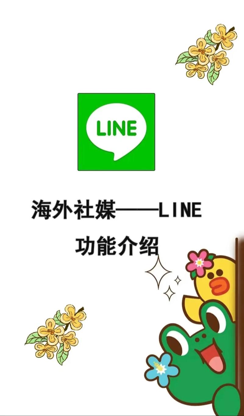 line新版本:line安卓版最新
