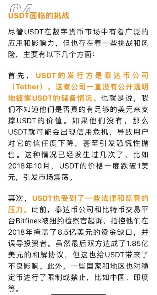400泰达币等于多少人民币:usdt交易一般多久才会被抓